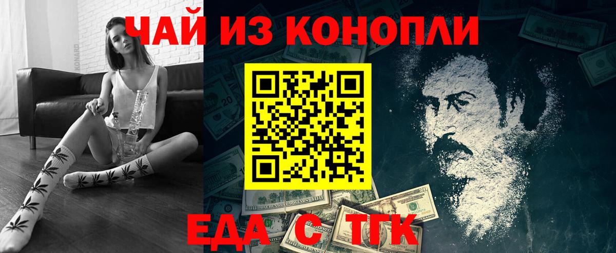 Сунжа  Еда ТГК конопля  Вход с VPN 