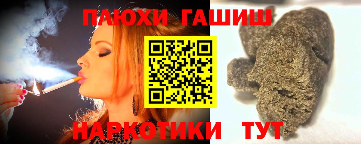 ГАШ гашик  Гашиш хэш  Сунжа  Вход с VPN 