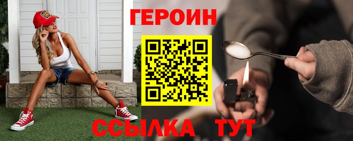 Сунжа  Героин герыч  ГЕРОИН  Вход с VPN 
