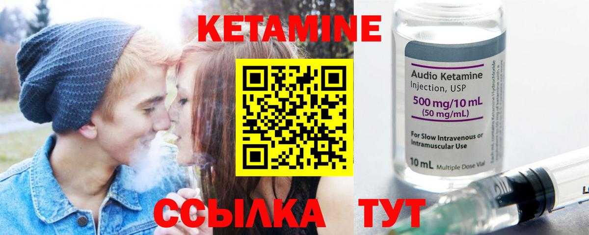 Кетамин ketamine Сунжа
