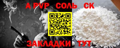 спайс Пугачёв
