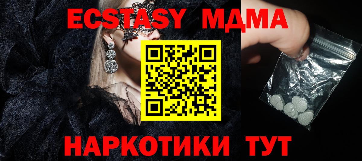 MDMA кристаллы  MDMA  Сунжа  Вход с VPN  MDMA VHQ 