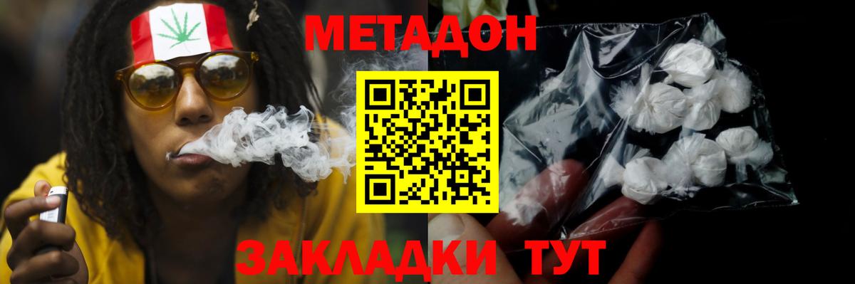 Метадон белоснежный Сунжа