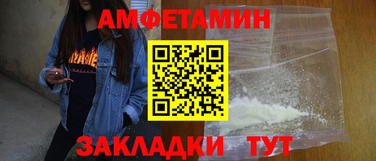 Первитин Methamphetamine Сунжа