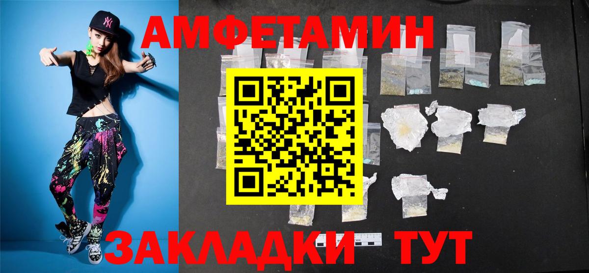 Первитин кристалл  Вход с VPN  Сунжа 