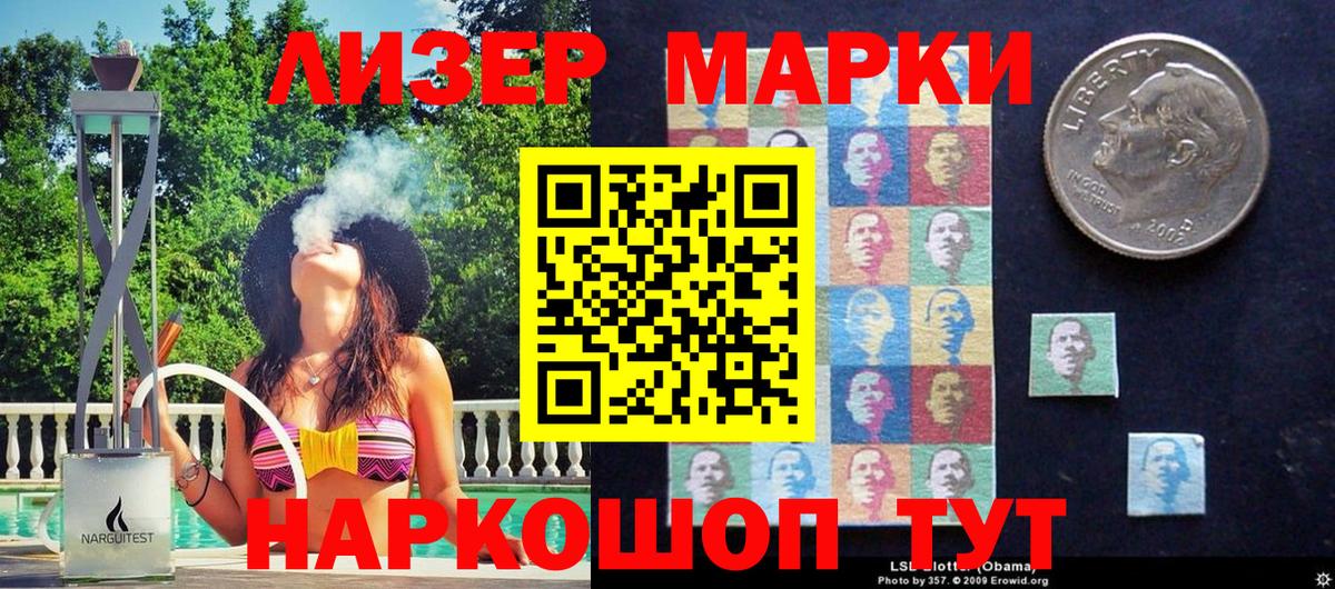 Сунжа  Марки NBOMe 1500мкг  Наркотические марки  Вход с VPN 