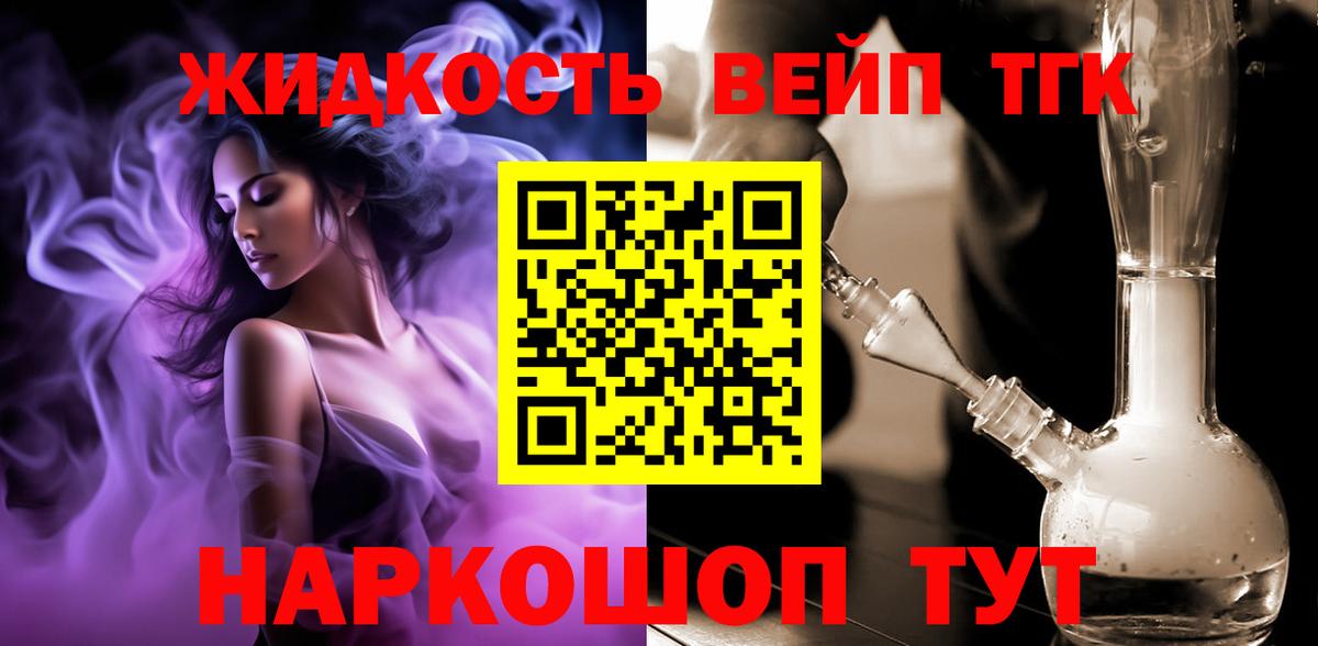 ТГК THC oil Сунжа